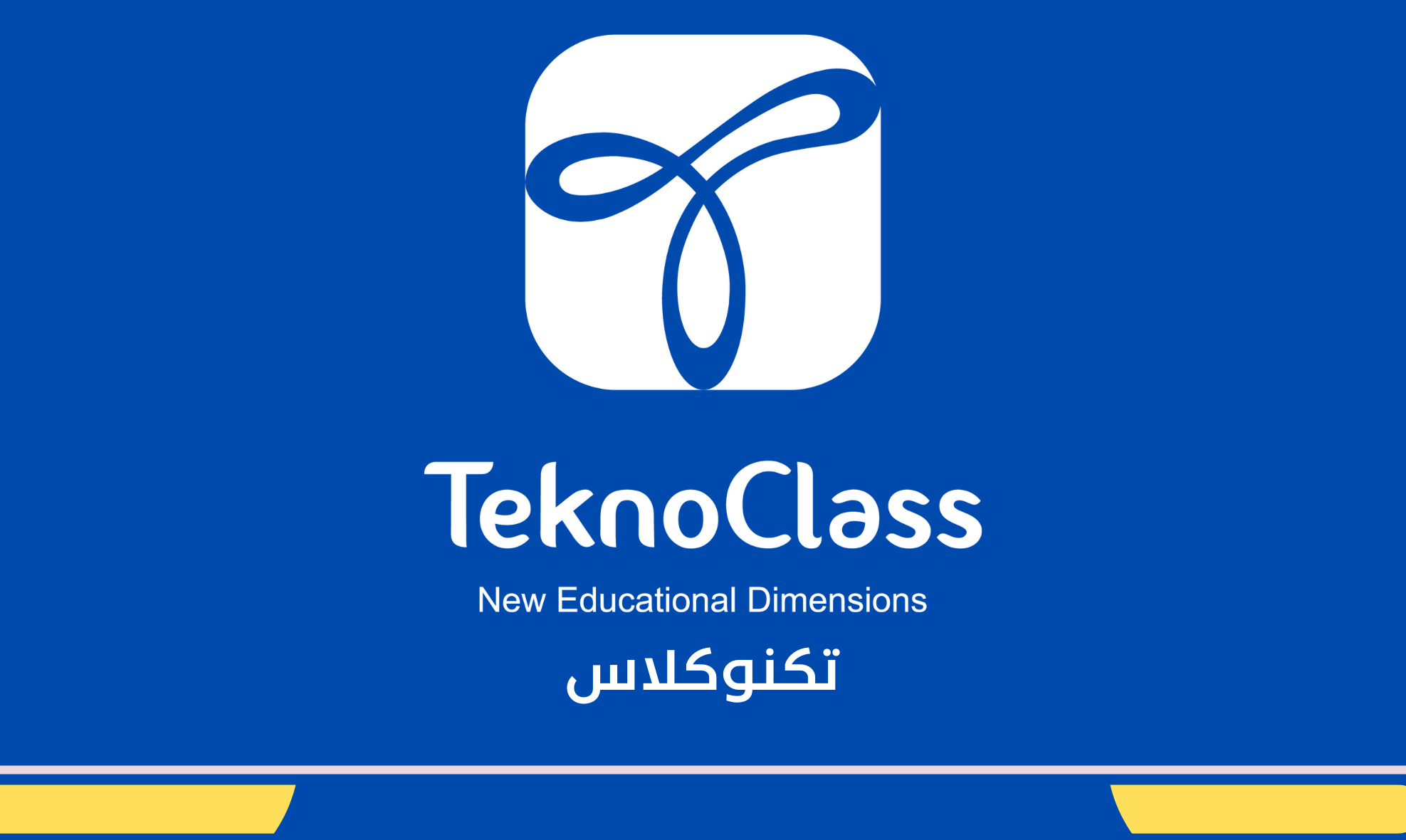 //teknoschool.tekno-class.com/pluginfile.php/1/theme_tekno/sec4_card2_logo/-1/%D8%AA%D9%83%D9%86%D9%88%D9%83%D9%84%D8%A7%D8%B3%20%281%29.png